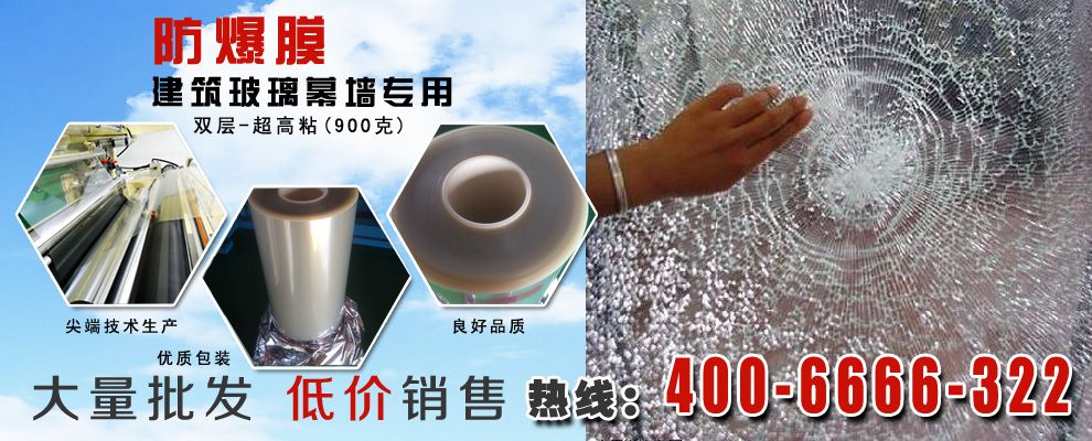 玻璃幕墻保護(hù)膜